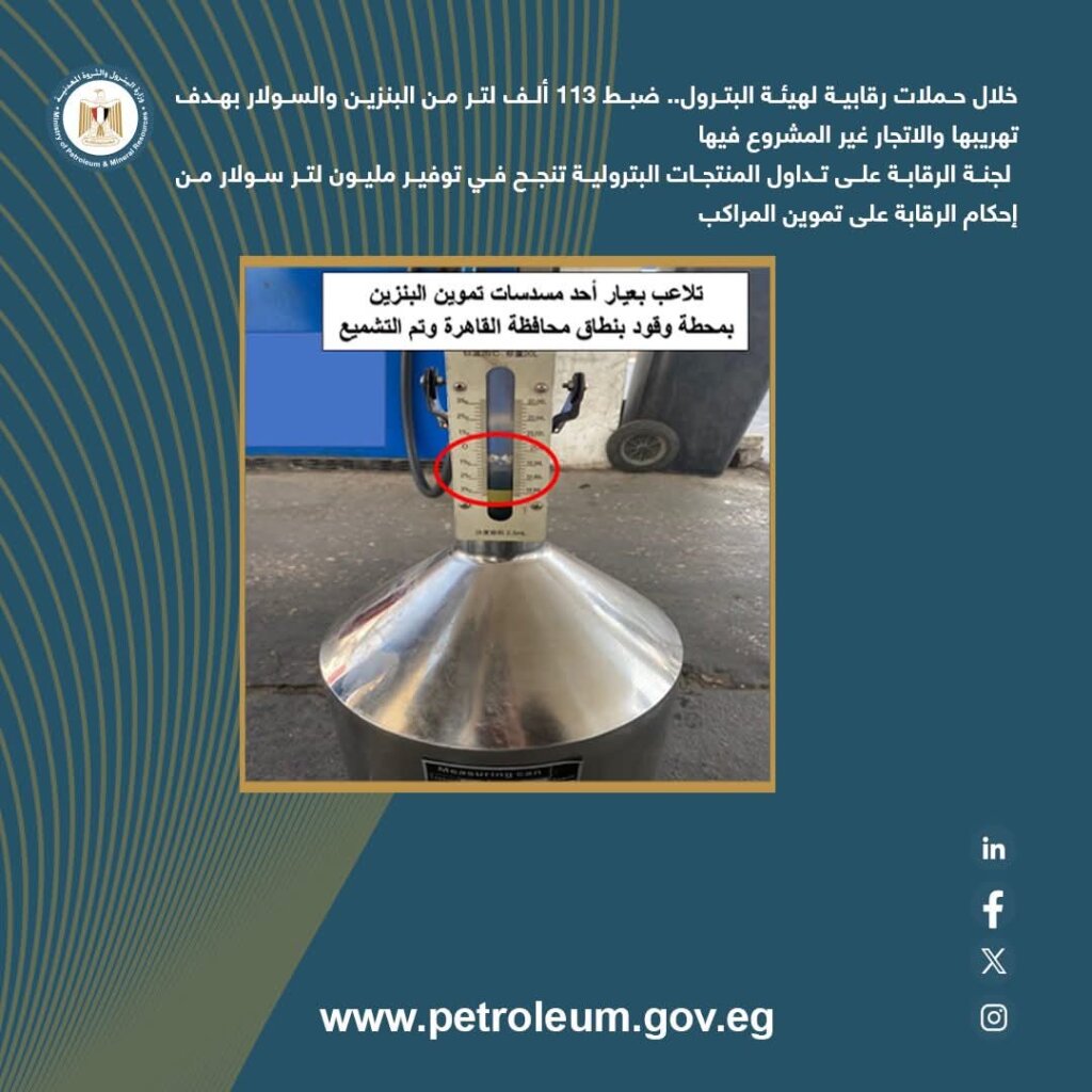 المنتجات البترولية 