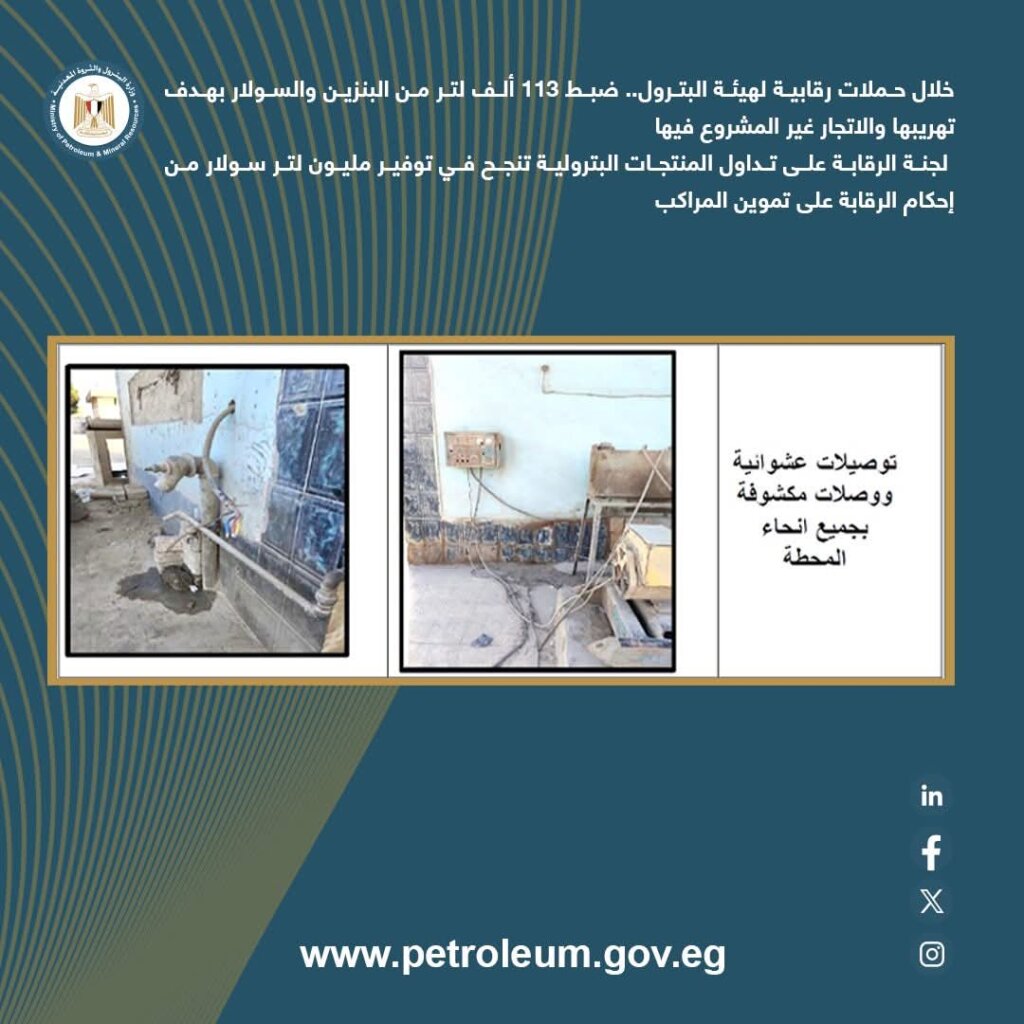 المنتجات البترولية 