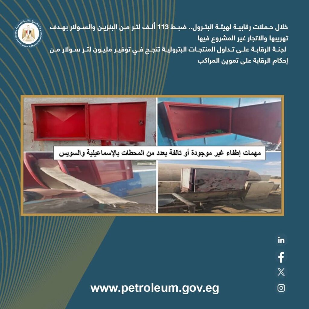 المنتجات البترولية 