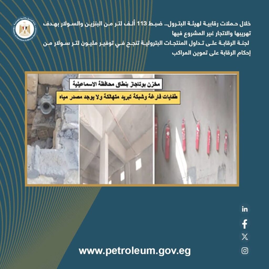 المنتجات البترولية 