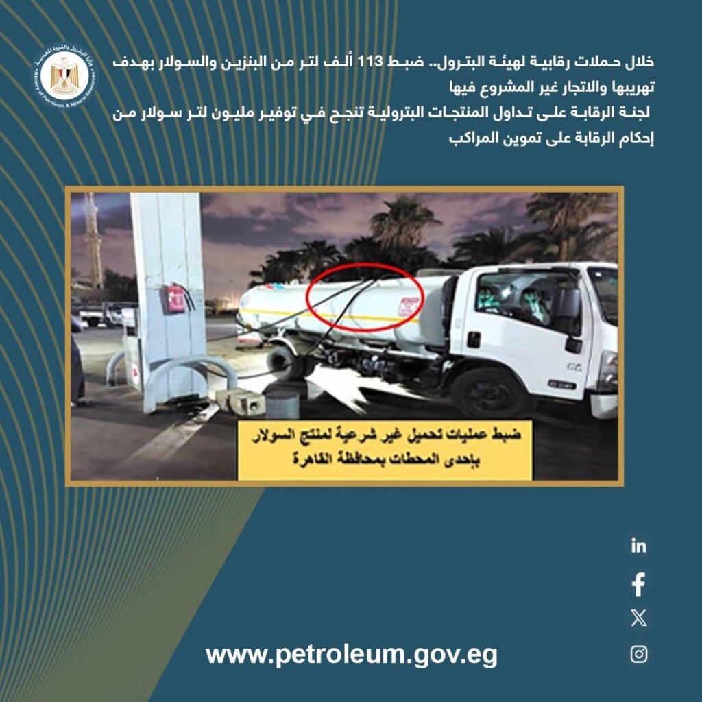 المنتجات البترولية 