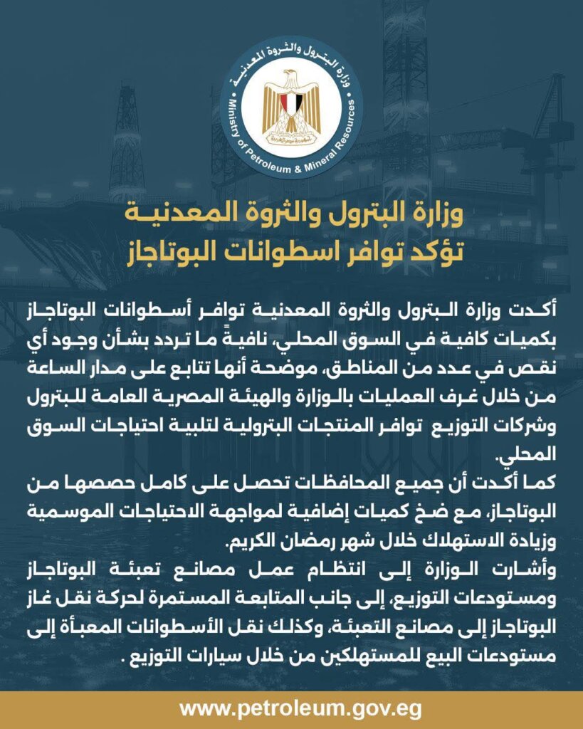 اسطوانات البوتاجاز 