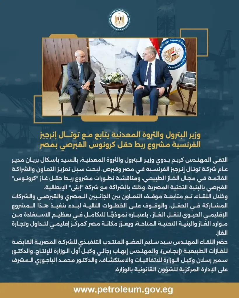 توتال إنرجيز