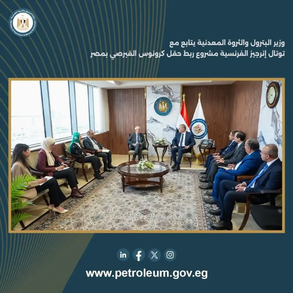 توتال إنرجيز