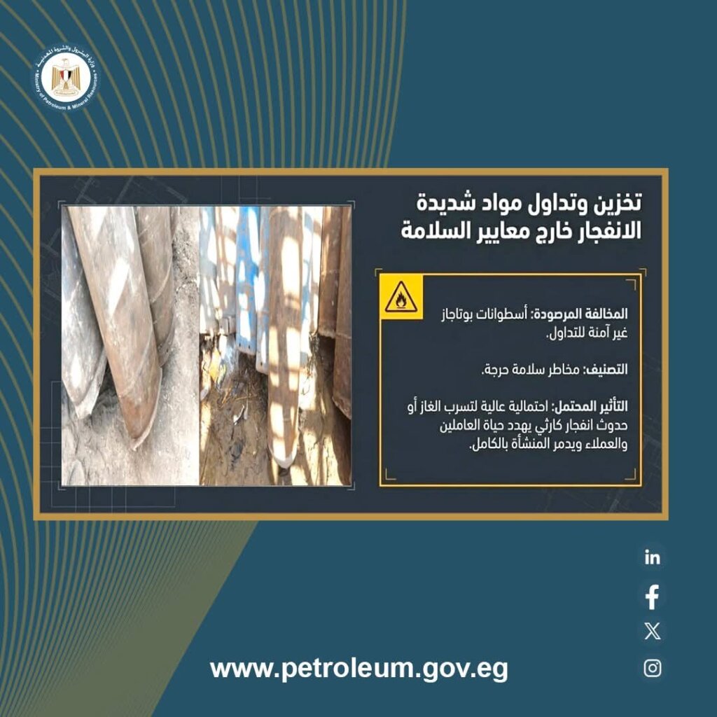 هيئة البترول 