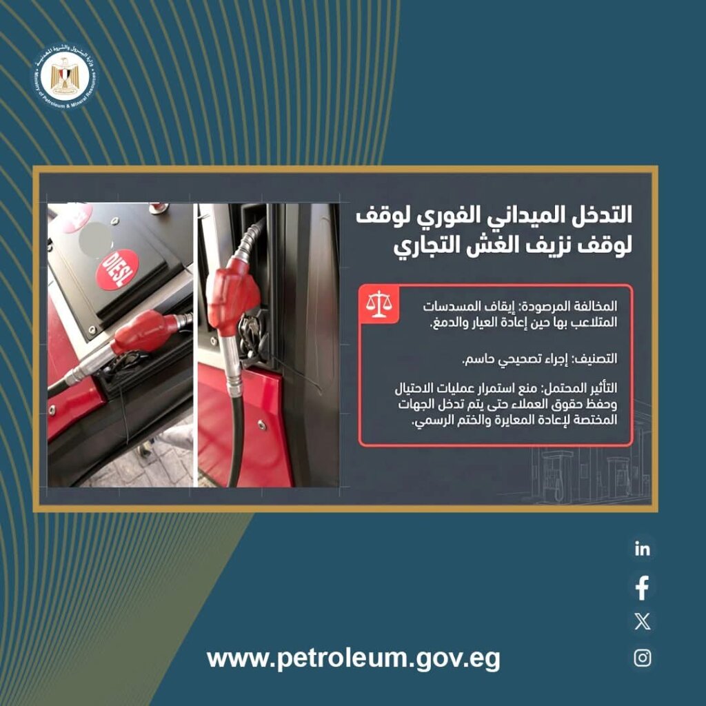 هيئة البترول 