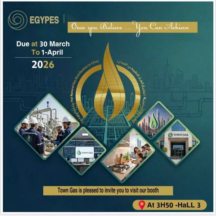 تاون جاس تشارك في إيجبس 2026