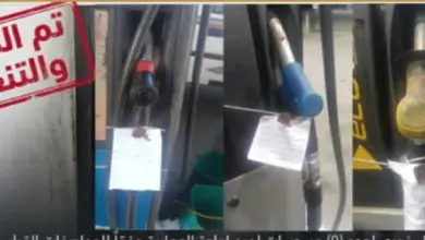 هيئة البترول تكثف الرقابة على محطات الوقود لضمان سلامة تداول المنتجات البترولية