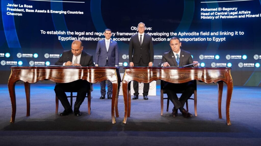 حقل أفروديت