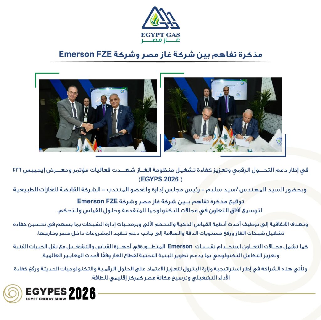غاز مصر 