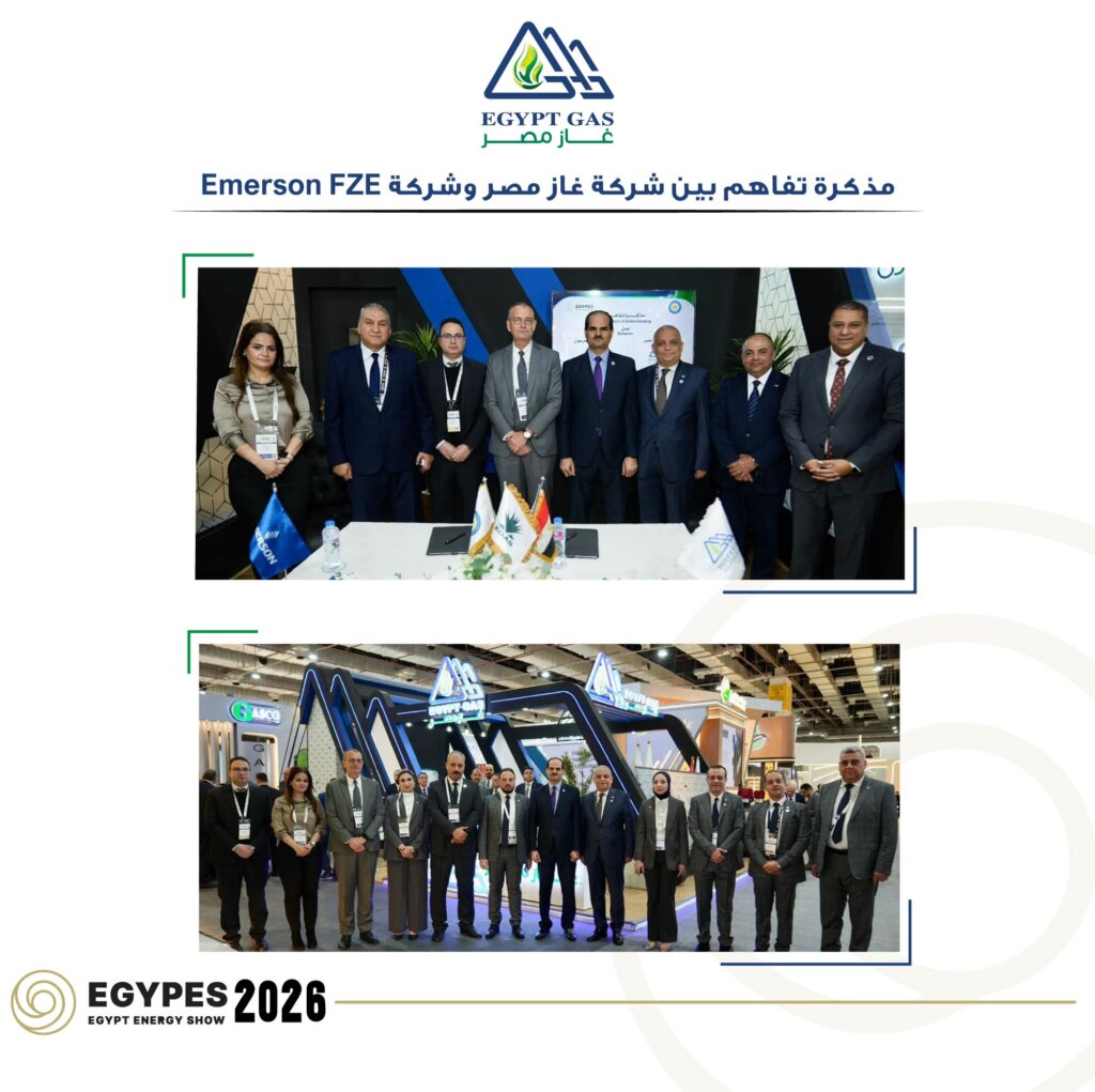 غاز مصر 