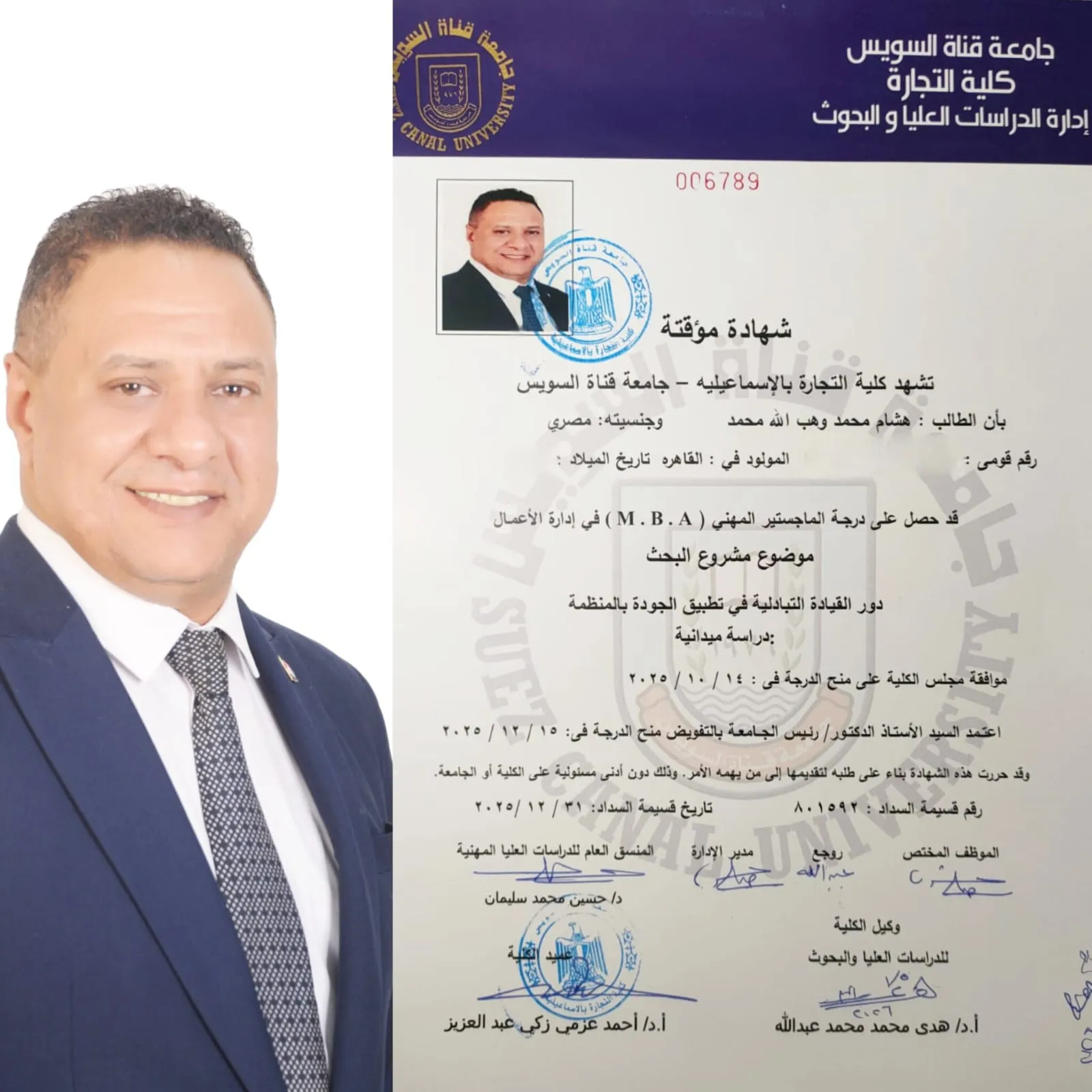 حصول الزميل هشام محمد وهب الله على درجة الماجستير