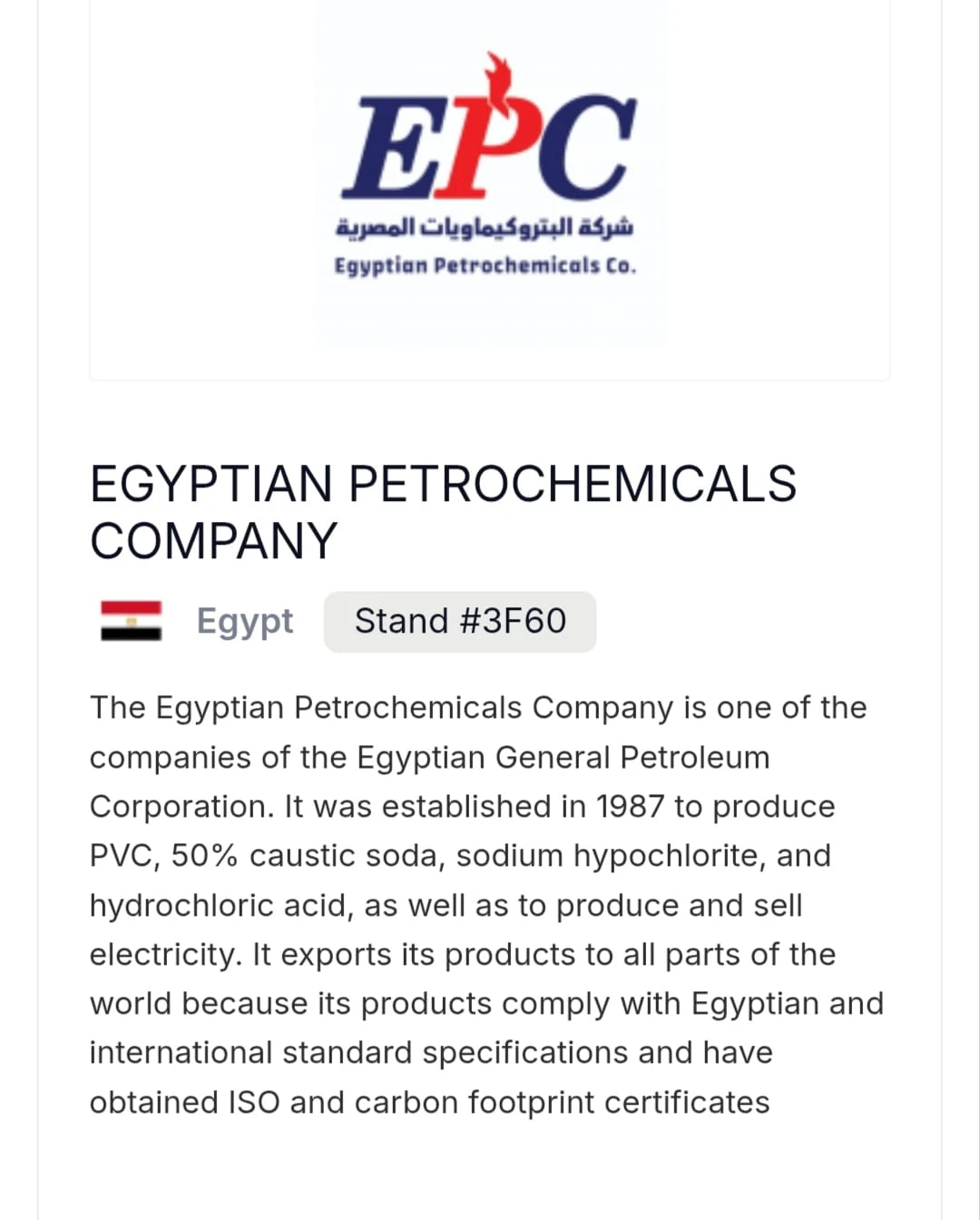 الشركة المصرية للبتروكيماويات تشارك في «إيجبس 2026» بعرض أحدث إنتاجها من PVC والصودا الكاوية