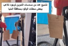 هيئة البترول