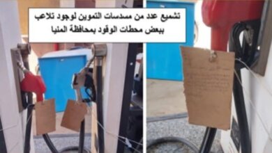 هيئة البترول