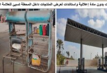 المنتجات البترولية