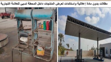 المنتجات البترولية