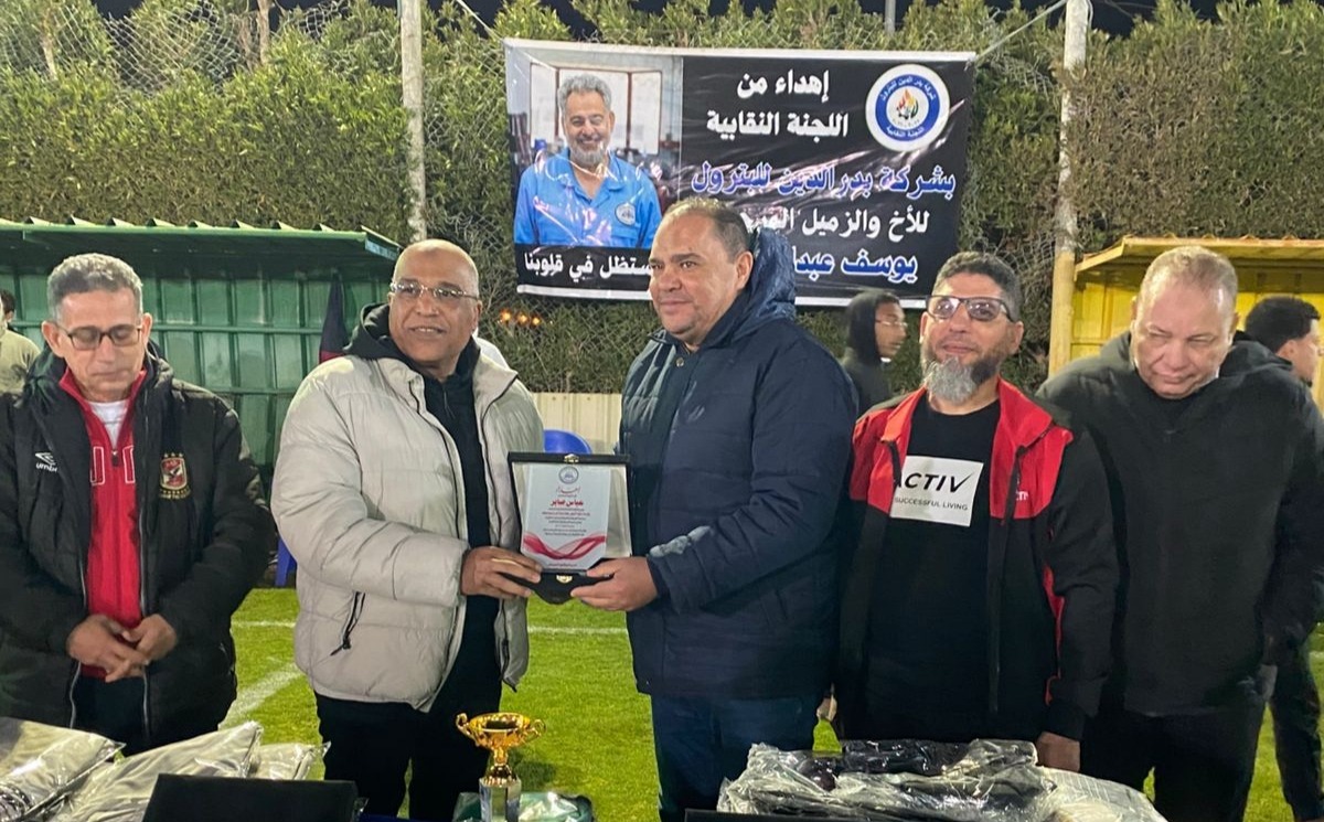 المهندس خالد عبدالسلام رئيس شركة بدر الدين للبترول والمحاسب عباس صابر رئيس النقابة العامة للعاملين بالبترول يشهدان نهائي الدورة الرمضانية ببدر الدين للبترول