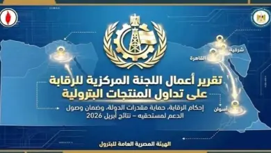 هيئة البترول تكشف نتائج حملاتها لضبط تداول المنتجات البترولية خلال أبريل 2026