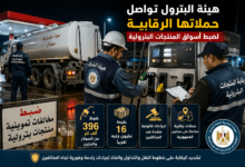 المنتجات البترولية