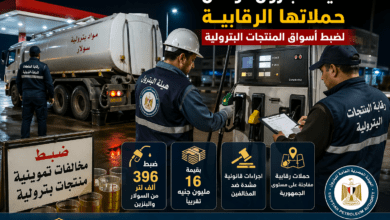 المنتجات البترولية