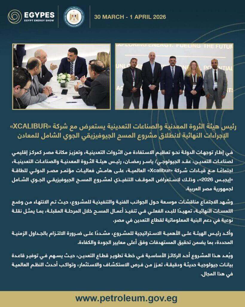 المسح الجيوفيزيقي