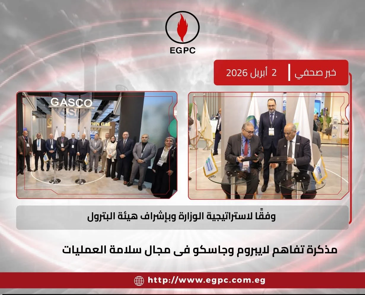 إيبروم وجاسكو توقعان مذكرة تفاهم لتعزيز سلامة العمليات وتكامل الأصول