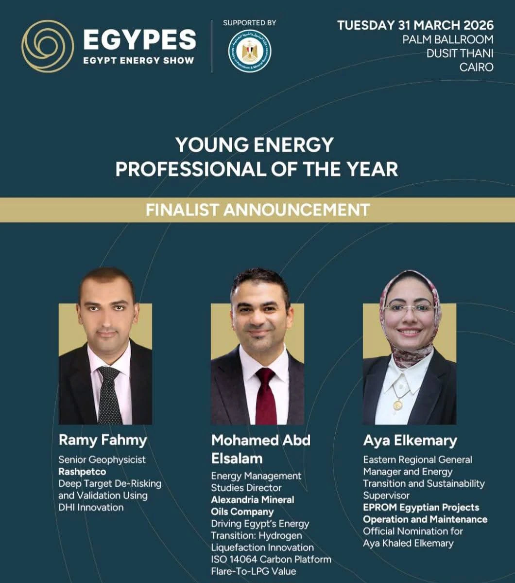 كفاءات "أموك" تتألق في إيجبس 2026 بوصول مشروعها لنهائيات مسابقة Young Professionals