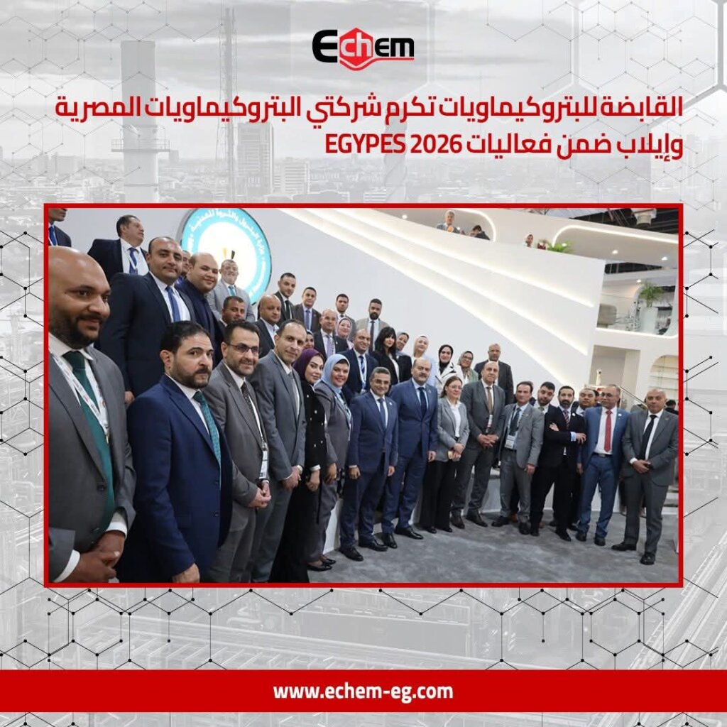 القابضة للبتروكيماويات 