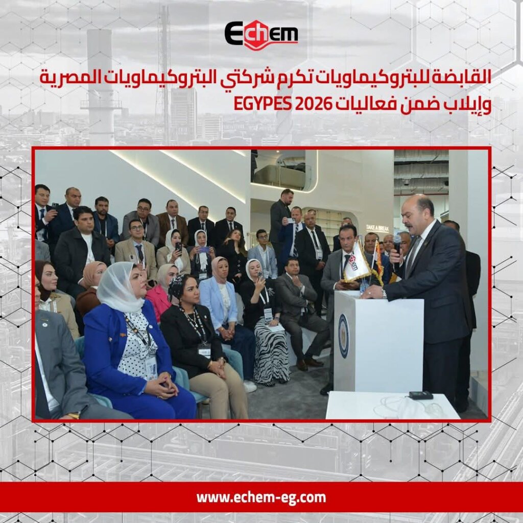 القابضة للبتروكيماويات 