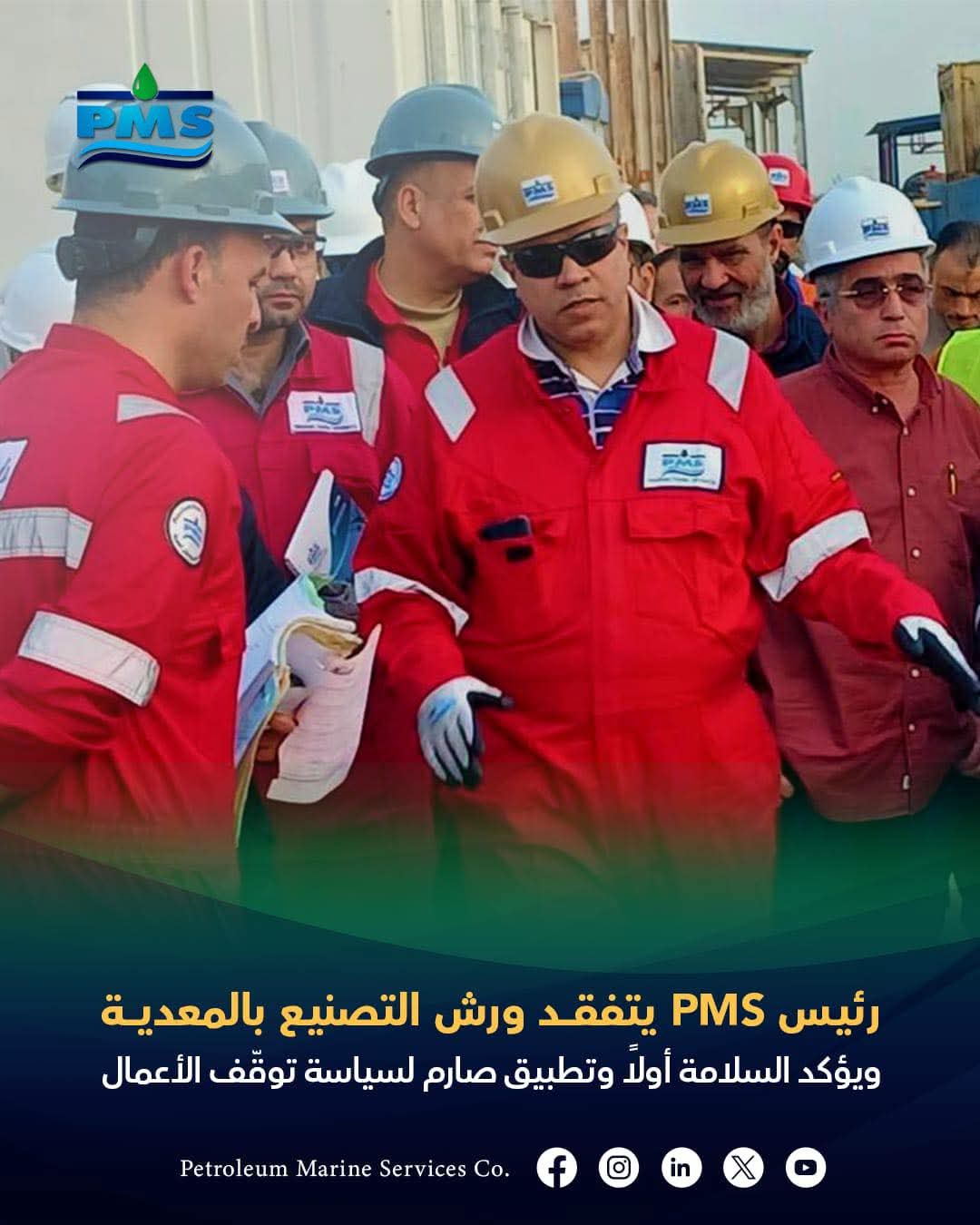 رئيس «خدمات البترول البحرية» يتفقد ورش التصنيع بالمعدية بالإسكندرية