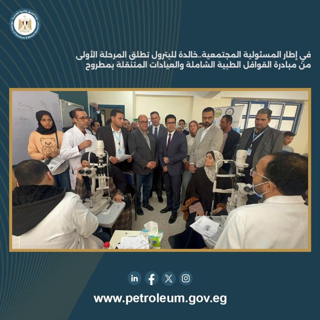 خالدة للبترول 