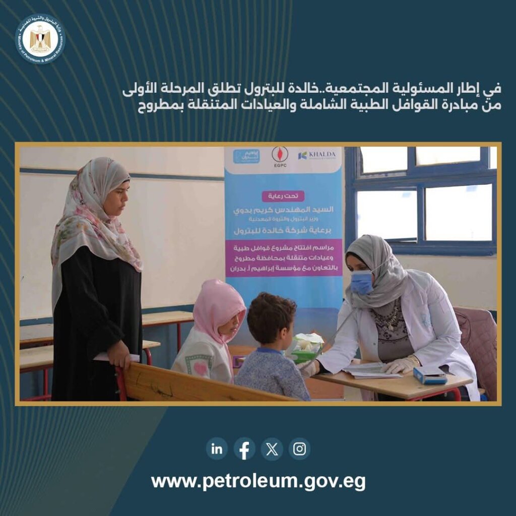 خالدة للبترول 