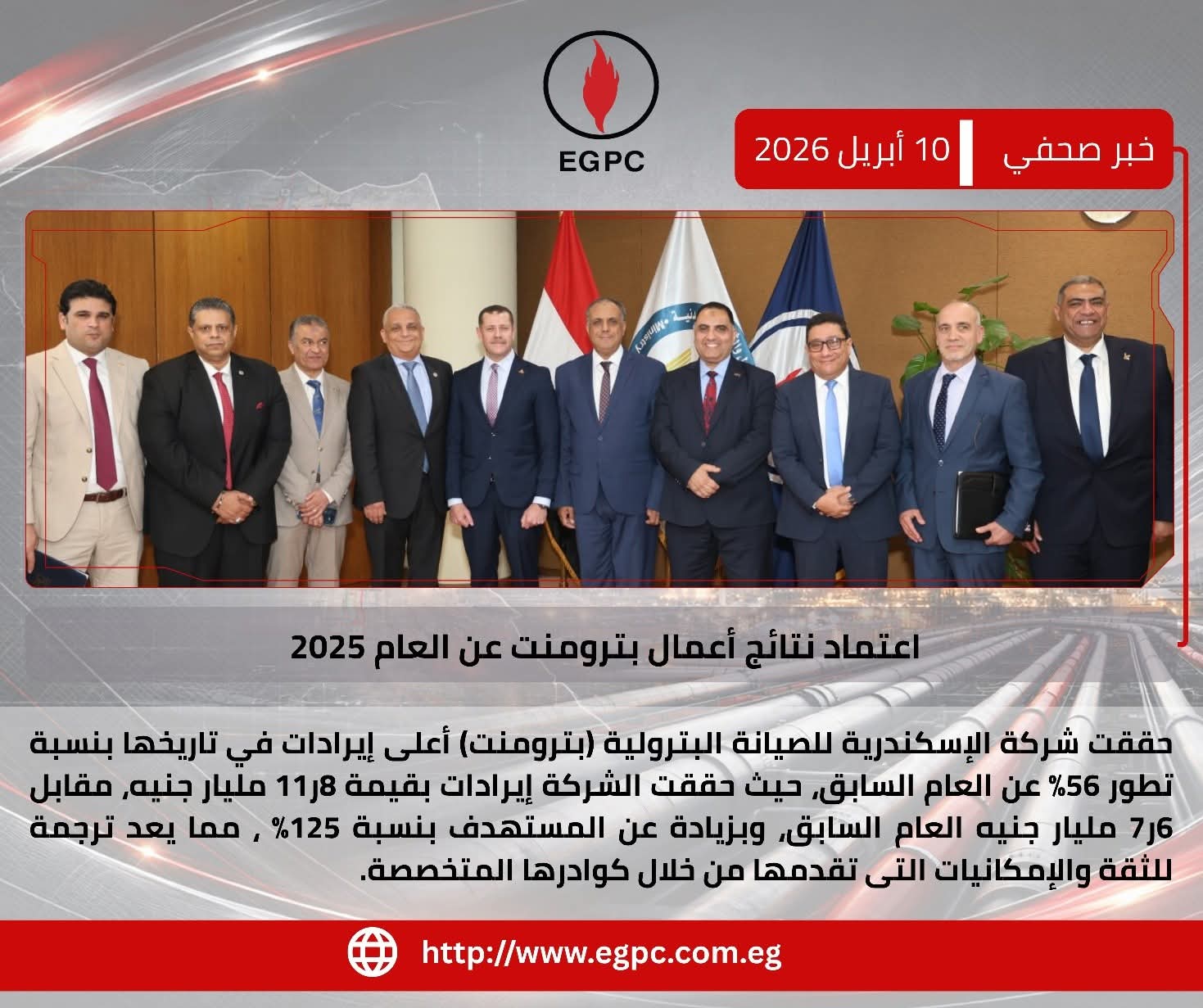 اعتماد الجمعية العامة لشركة «بترومنت»