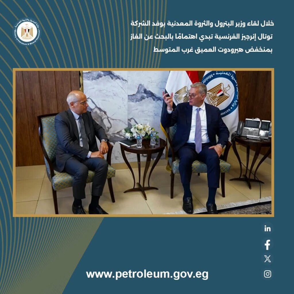 توتال إنرجيز