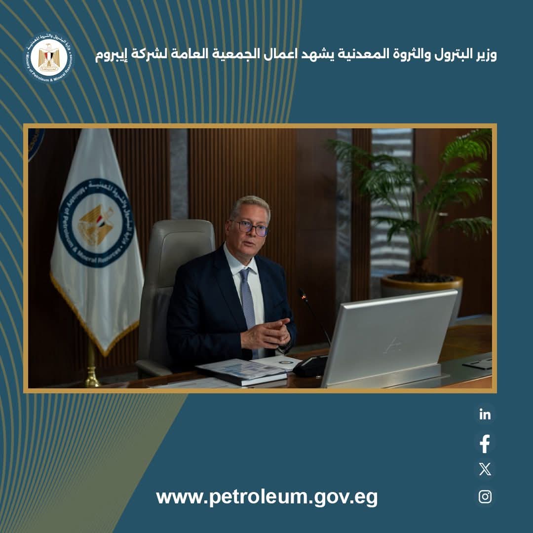 المهندس كريم بدوي وزير البترول والثروة المعدنية 