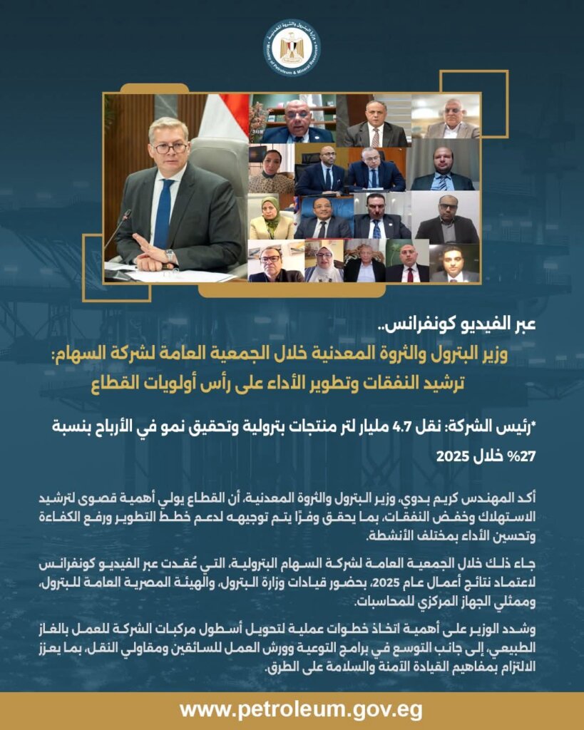 السهام البترولية 