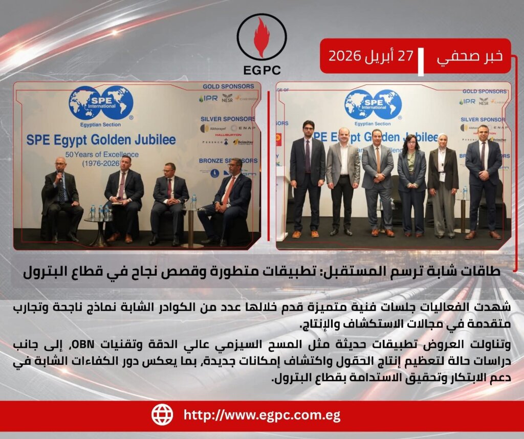 إنتاج البترول 