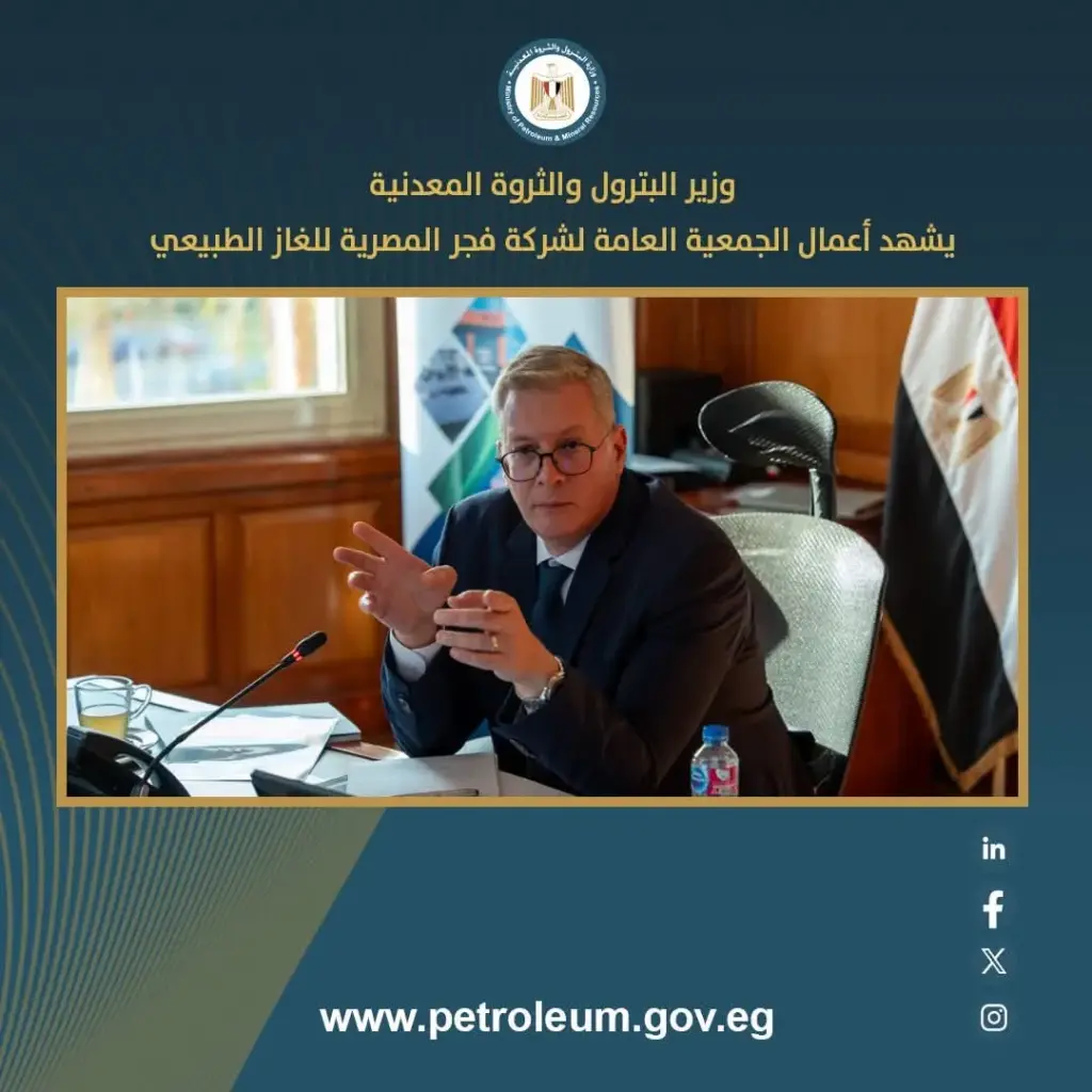 شركة فجر المصرية 