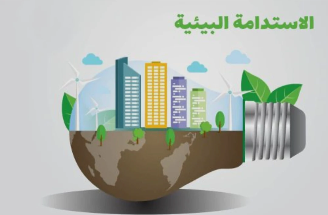 الاستدامة البيئية في تكنولوجيا التعدين 