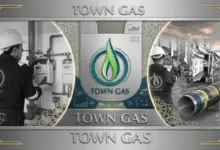 شركة تاون جاس