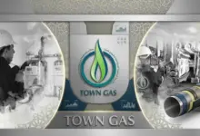 شركة تاون جاس