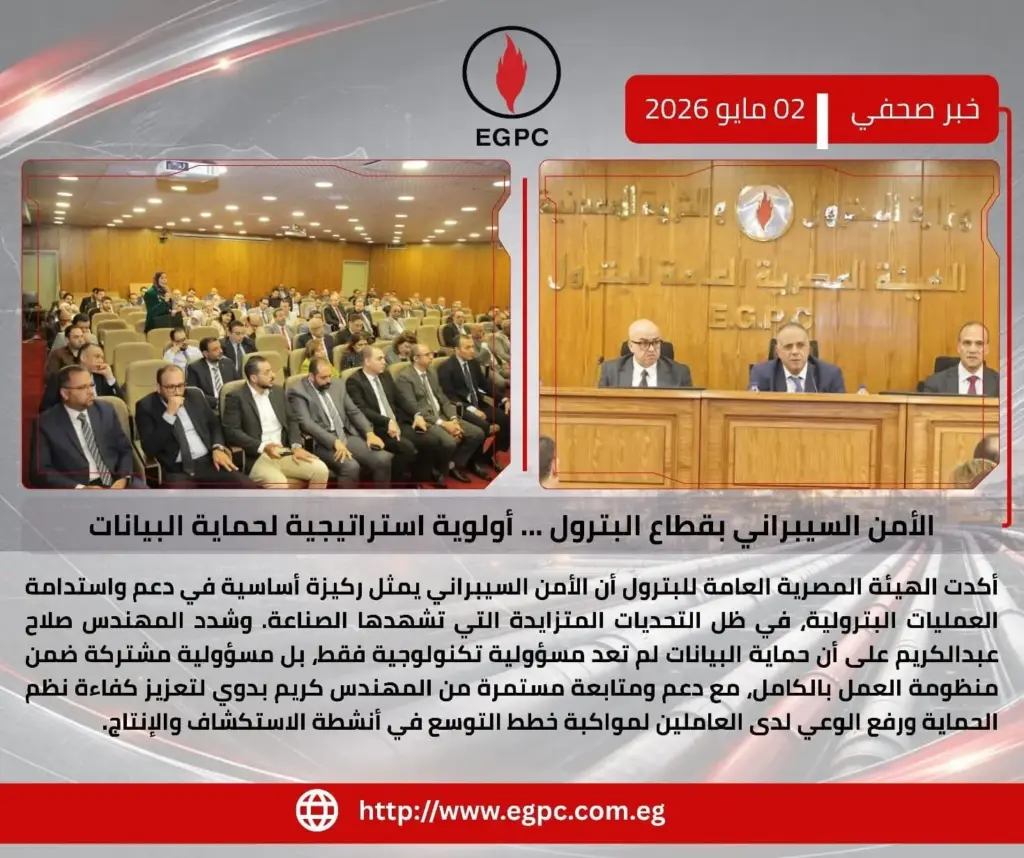 الأمن السيبراني 