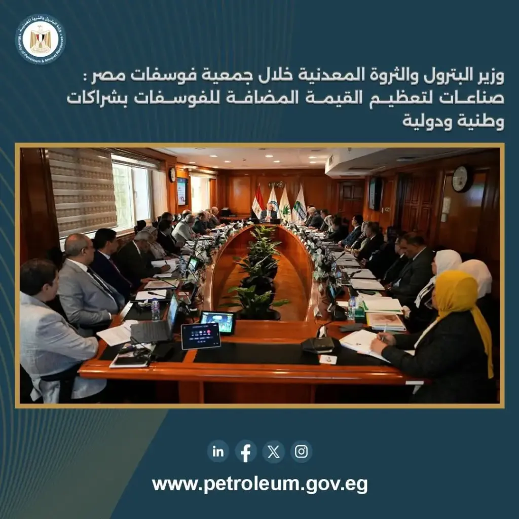 فوسفات مصر 