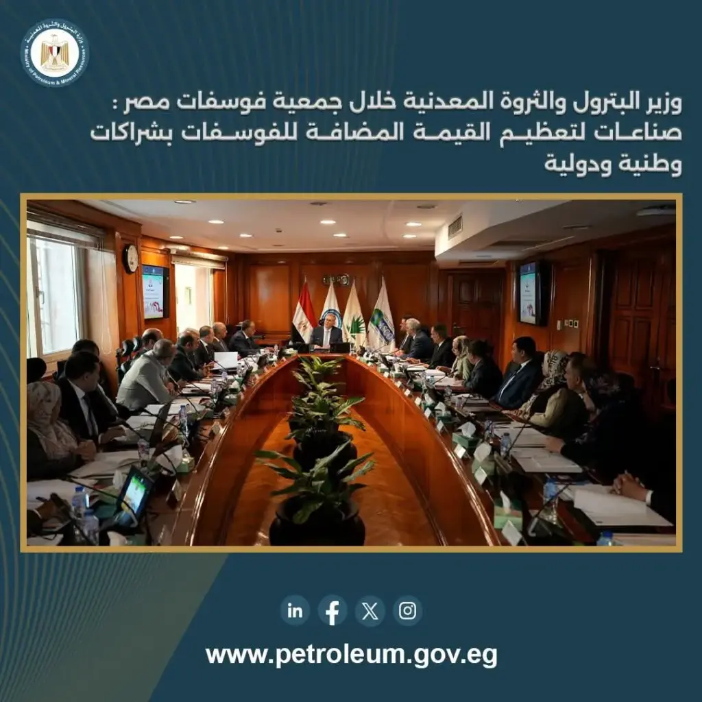 فوسفات مصر 
