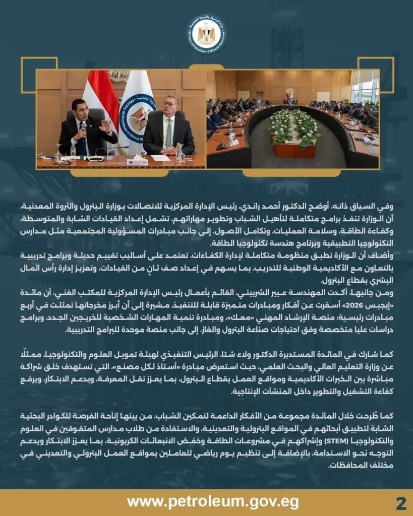 قطاع الطاقة 
