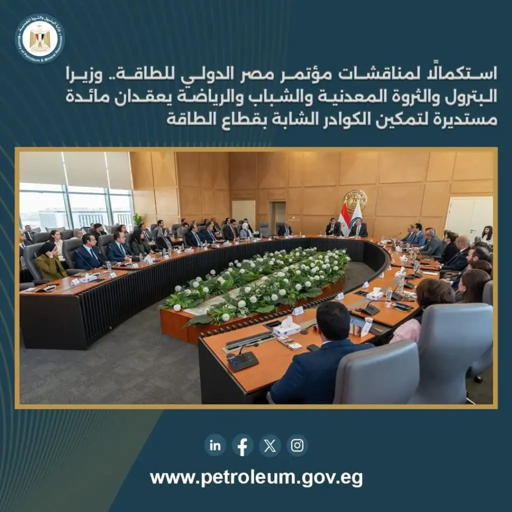 قطاع الطاقة