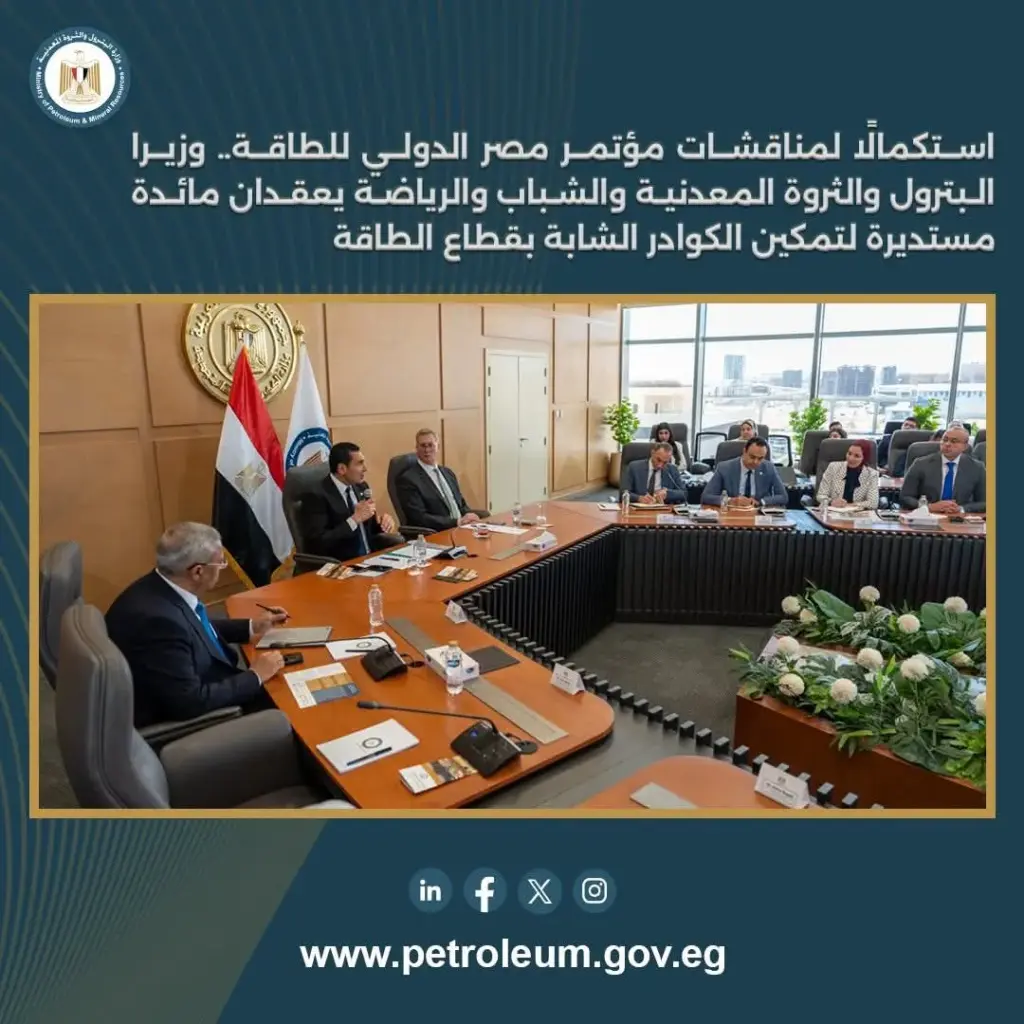 قطاع الطاقة 