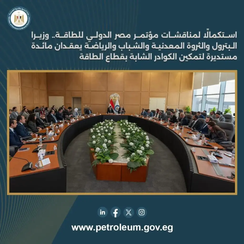 قطاع الطاقة 