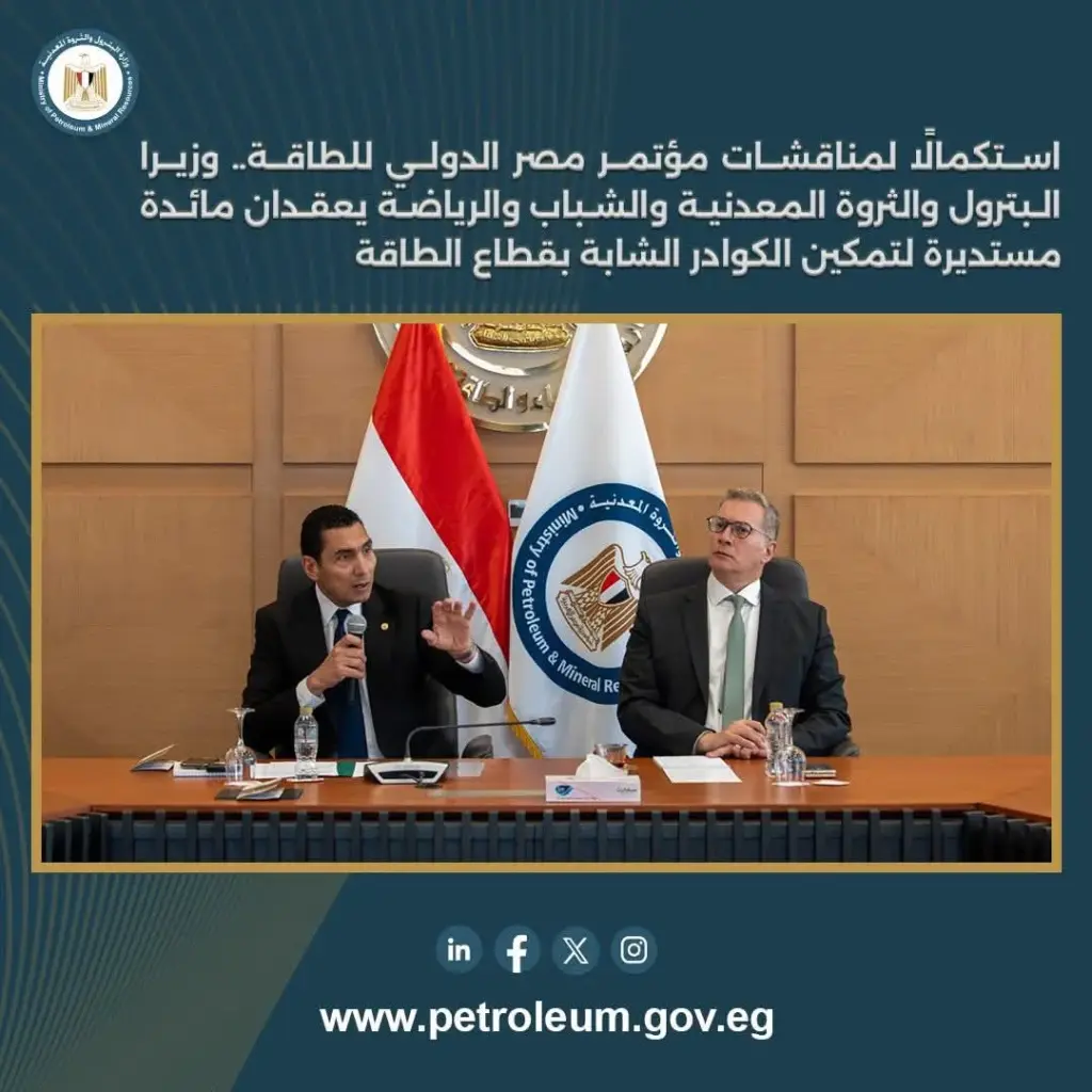 قطاع الطاقة 